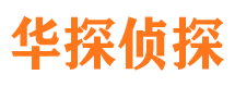 肃宁市私家侦探